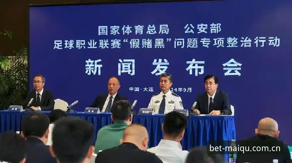 中国足协第三批禁足名单深度分析：65人受罚背后的足球腐败生态与行业反思